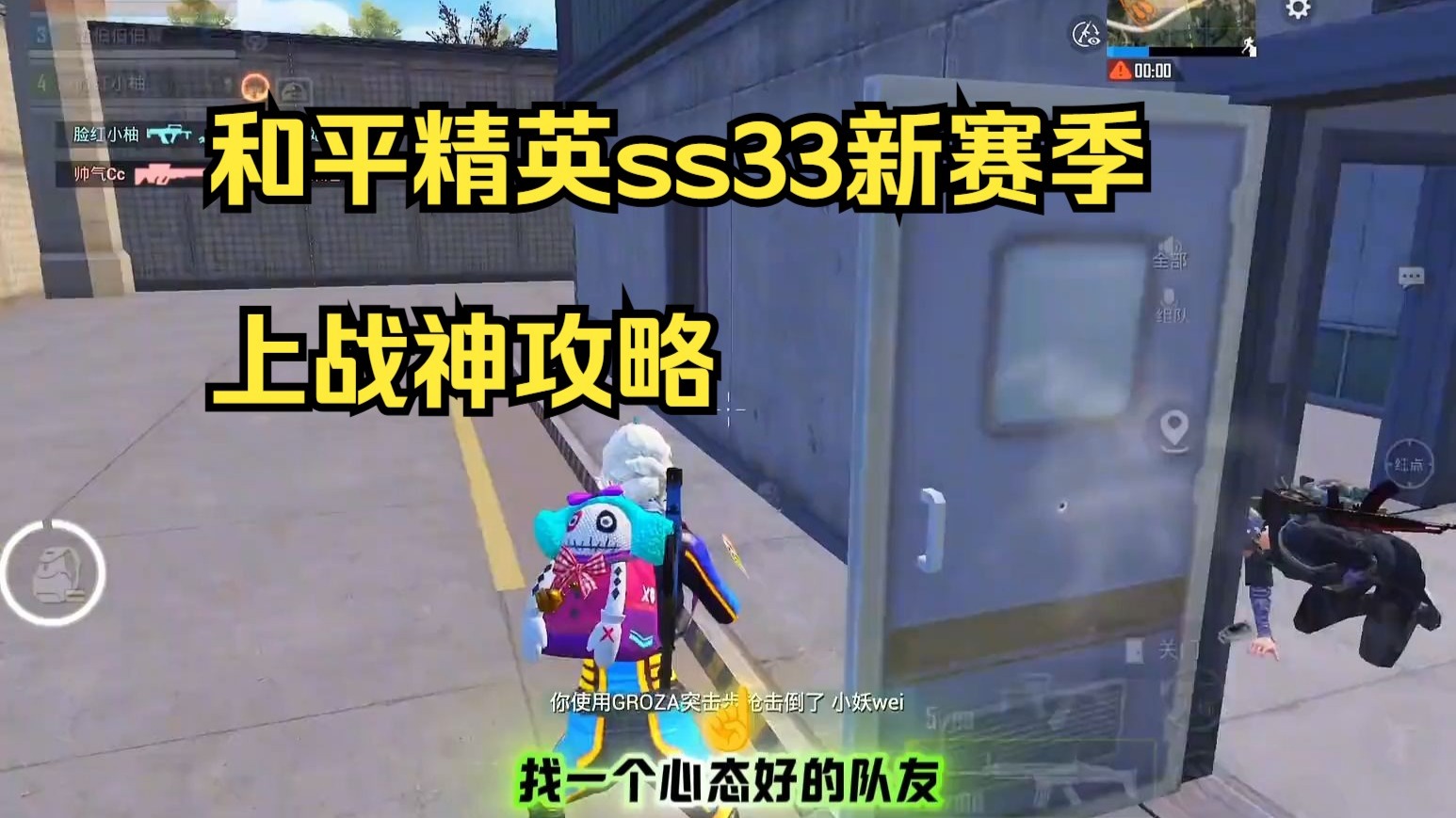 关于神仙对局!和平精英比赛过程堪比大片的信息 关于神仙对局!和平精英比赛过程堪比大片的信息