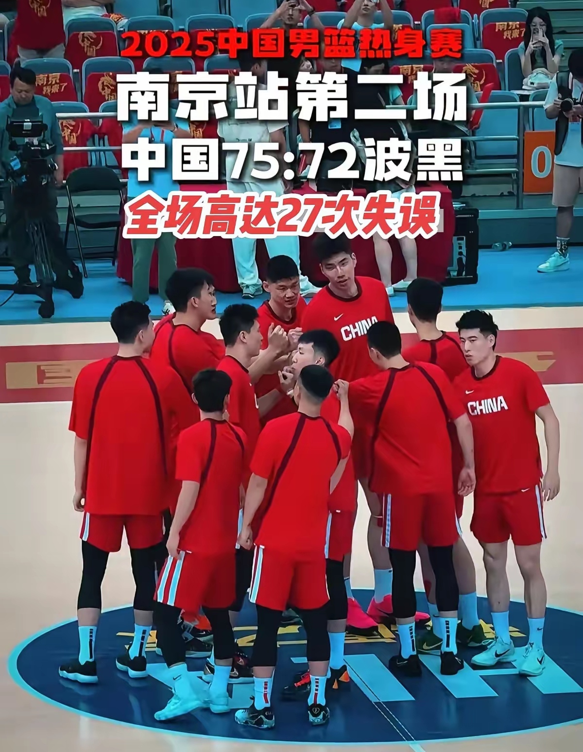 包含76人轻取江苏队,胡金秋统治全场的词条 包含76人轻取江苏队,胡金秋统治全场的词条