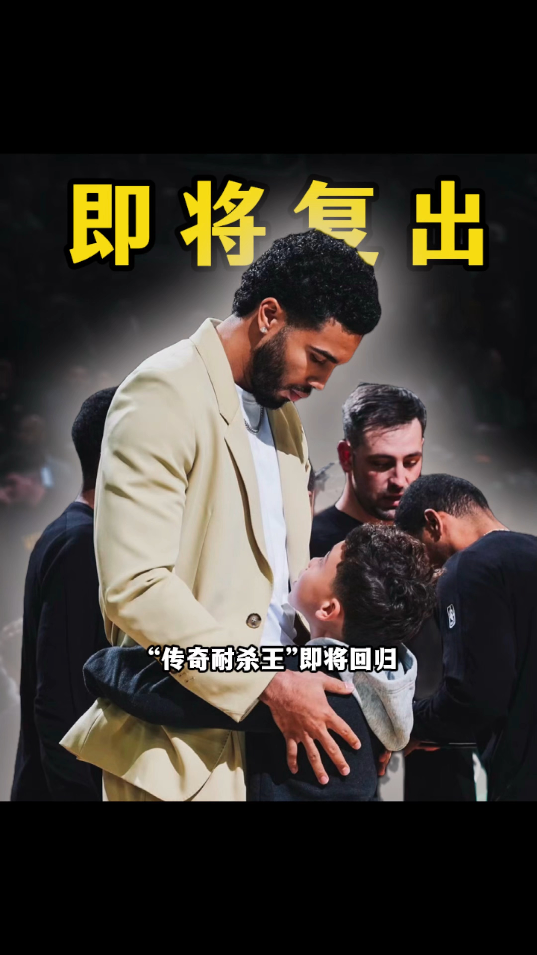 国王翻盘爵士,塔图姆点燃赛场 国王翻盘爵士,塔图姆点燃赛场