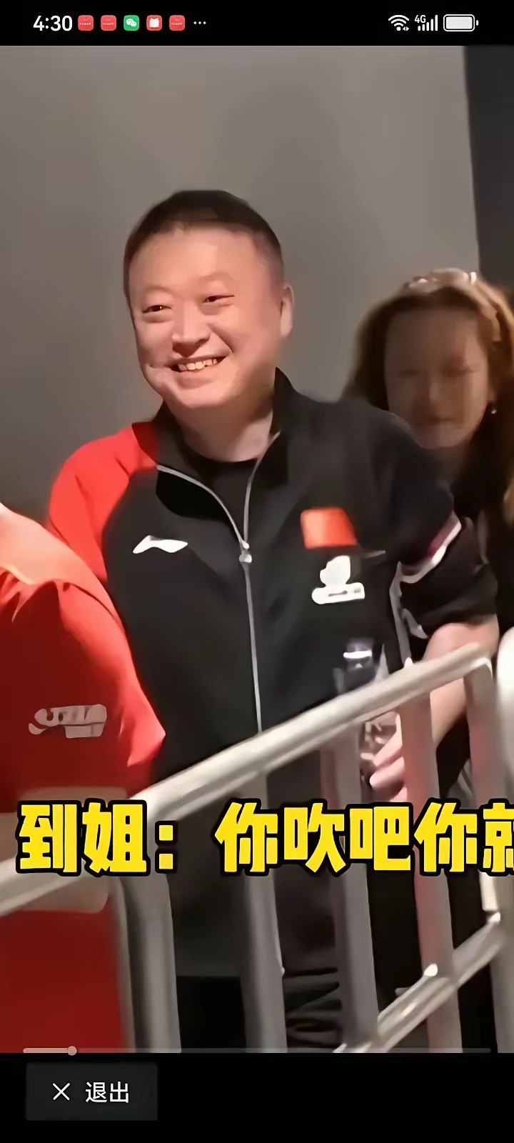 德国队鏖战中国队,马琳状态火热 德国队鏖战中国队,马琳状态火热